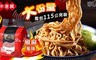 中港興 9.4折! - 饗拌麵-椒麻風味