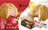 手信坊 10.0折! - 雪．泡芙 禮盒(6顆/盒)