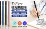 17LIFE 5.0折! - 極細金屬觸控筆