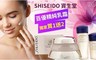 SHISEIDO 資生堂 6.8折! - 百優精純乳霜75ml