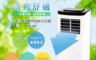 生活市集 4.8折! - 尚朋堂多功能除溼移動式冷氣SCL-08K