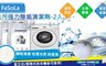 17LIFE 3.6折! - 洗衣機槽潔淨除垢清潔粉