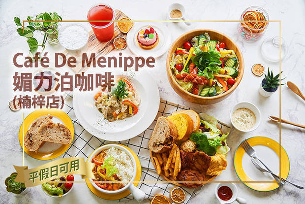 Café De Menippe 媚力泊咖啡(楠梓店) 7.5折! - 平假日可抵用200元消費金額