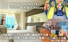 薆悅酒店 野柳渡假館 5.7折! - 不分平假日升等3人房x海景親子之旅