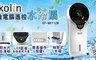 Kolin歌林 4.6折! - 5.5公升時尚微電腦遙控水冷扇