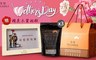 芝初 6.2折! - 高鈣芝麻粉3入組禮盒