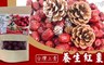 台灣上青 8.0折! - 養生紅棗(天然維生素丸)