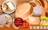 老爸ㄟ廚房 8.5折! - 屏東萬丹紅豆餅冰淇淋 三口味