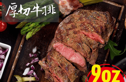低溫烹調即食舒肥牛排，限時破盤再打82折！