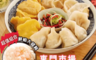 生活市集 7.8折! - 黑貓探險隊東門三色招牌水餃超值組