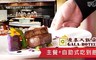 慶泰大飯店 金穗坊 8.1折! - 單人價-平日午/晚餐餐券