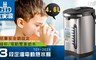 大家源 5.3折! - (4.6L)三段定溫電動熱水瓶