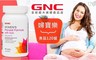 GNC 健安喜 8.0折! - 婦寶樂食品錠 120錠