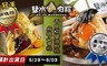 鹽水肉粽 9.7折! - 干貝XO醬海鮮粽