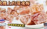 17LIFE 6.0折! - 泰國頭等艙零食飛機上的還魂梅
