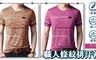 17LIFE 3.1折! - 職人條紋運動排汗衫