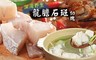 17LIFE 8.7折! - 深海野生龍膽石斑切塊