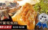 鹽水肉粽 9.4折! - 竹葉花生粽(純素)