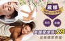 葳娜精緻spa美學館 1.2折! - 高CP值美容美體課程