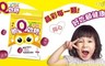 悠活原力 8.7折! - 小兒晶葉黃素脆Q軟糖(8顆/包)