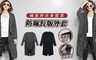 17LIFE 4.1折! - 韓版蝙蝠袖垂墜感防曬長版外套