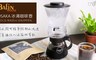 Bafin House 6.9折! - OSAKA 冰滴咖啡壺 600ml