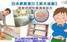 鈴木油脂 3.9折! - 過敏剋星防蟎捕殺貼布