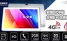 安博 UPAD Pro 6.2折! - 10.1吋4G通話平板電腦(越獄版)