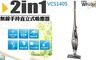 惠而浦Whirlpool 8.0折! - 2IN1無線手持直立吸塵器