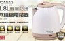 東銘 6.0折! - 1.8L不鏽鋼電茶壺 TM-7310