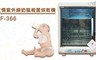 友情 6.2折! - 兩層紫外線奶瓶殺菌烘乾機(PF-366)