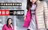 17LIFE 5.3折! - 雙面穿立領修身保暖羽絨外套