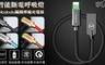 Mcdodo 5.3折! - Apple Lightning智能斷電傳輸充電線