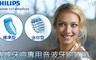 PHILIPS飛利浦 7.7折! - 敏感牙齒專用音波牙刷刷頭