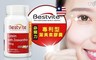 美國BestVite 7.0折! - 必賜力專利型葉黃素膠囊(90顆/瓶)