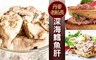 丹麥老船長 5.8折! - 深海鱈魚肝