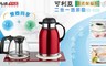 KRIA可利亞 8.8折! - 二合一泡茶機/電水壺/快煮壺