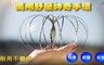 17LIFE 6.4折! - 減壓約會神器魔術夢幻手環