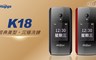 Hugiga 鴻碁國際 5.7折! - K18 經典美型3G折疊式手機