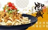 御藏商行 9.4折! - 剝皮辣椒肉燥乾拌麵5入x1盒