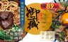 御藏商行 9.8折! - 紅燒酸菜牛肉麵3入/壽喜燒牛肉丼5入