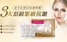 Hypanique涵沛 3.8折! - 殭屍面膜輕巧組