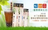 17LIFE 6.8折! - 台灣製造環保矽膠吸管附刷組