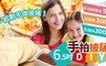 17LIFE 7.4折! - 6.5吋手拍披薩DIY 3包