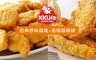 KK Life-紅龍 8.9折! - 澎派經典可口人氣炸物系列