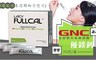 GNC健安喜 8.0折! - 優鎂鈣(30包/盒)