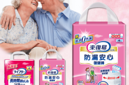 來復易防漏成人紙尿褲，本檔全網購最低價！