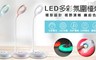 17LIFE 7.1折! - 三段觸控 多彩LED氛圍檯燈