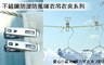 17LIFE 2.7折! - 不鏽鋼防滑防風曬衣吊衣夾系列