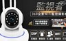 17LIFE 5.2折! - 360全景WIFI監控攝影機